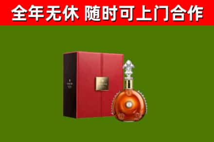 马尔康市回收路易十三