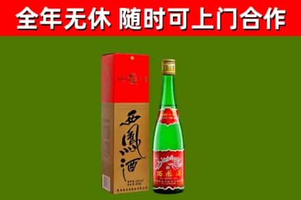 马尔康市烟酒回收西凤酒绿瓶.jpg