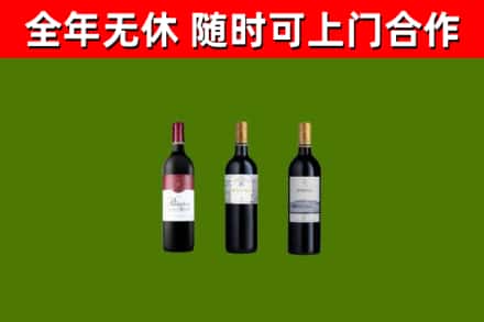 马尔康市烟酒回收拉菲红酒.jpg